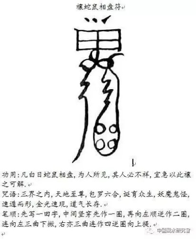 古镜符咒绘制秘籍：高效画符技巧全解析