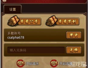 古镜记兑换码攻略：轻松获取礼包码秘籍分享