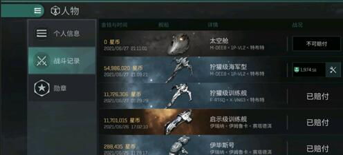 手游EVE运输舰挑选指南：工业舰型选择策略解析