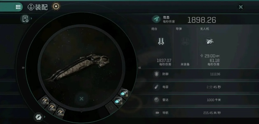 手游EVE后勤舰船挑选攻略：高效后勤配置推荐解析