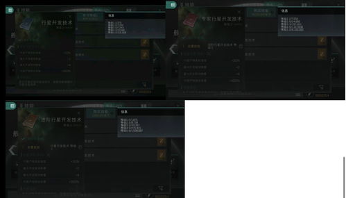 EVE手游自由技能点详解：解锁全新战斗潜能解析