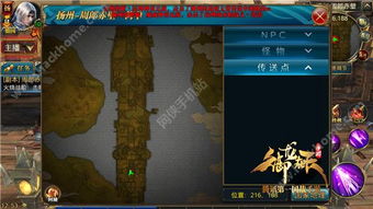 手游英雄会天峰攻略：八荒战场制胜秘籍深度解析