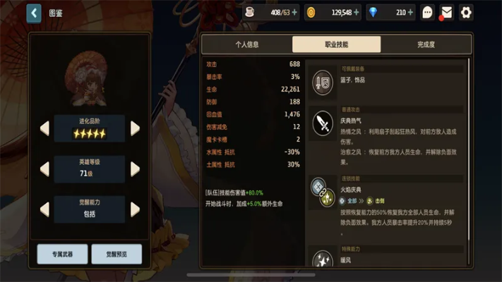 美娅角色深度剖析：揭秘坎公骑冠剑实力评估新视角