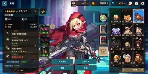 坎公骑冠剑公主饰品攻略：打造未来公主专属风采