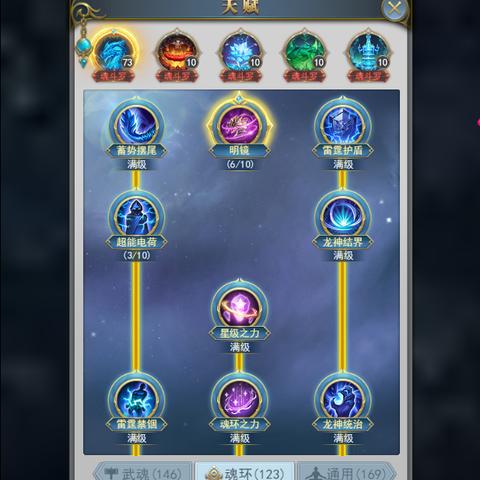 斗罗大陆魂师对决积分赛攻略：深度解析积分赛玩法与技巧