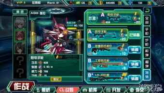 战姬技能深度解析：利托里奥属性攻略全揭秘**实战技巧**