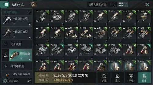 手游EVE舰船槽配件精选攻略：解锁最强搭配秘籍