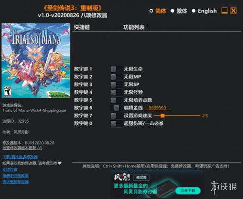 火山女儿风灵月影修改器，全新版下载，畅玩无忧新体验