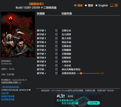 地狱仆从风灵月影修改器新升级，独家破解技巧大公开