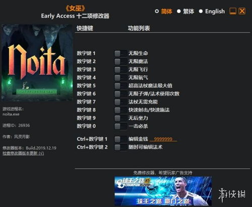 苦痛殿堂修改器新升级,风灵月影版下载必备神器 苦痛殿堂修改器新升级,风灵月影版下载必备神器