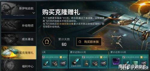 手游EVE交易攻略:轻松解决卖货难题,提升交易效率 手游EVE交易攻略:轻松解决卖货难题,提升交易效率