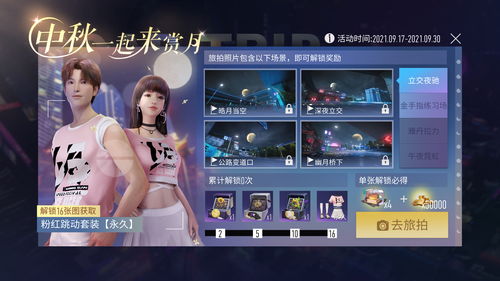 轻松解锁:王牌竞速礼品券获取攻略大揭秘 轻松解锁:王牌竞速礼品券获取攻略大揭秘