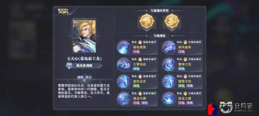 斗罗大陆唐银觉醒解析：揭秘魂师强度新高度