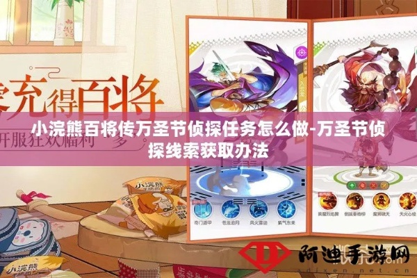 小浣熊百将传答案揭秘：深度解析游戏知识问答宝藏