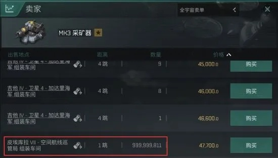 手游EVE采矿船购买攻略:轻松掌握高效选购技巧 手游EVE采矿船购买攻略:轻松掌握高效选购技巧