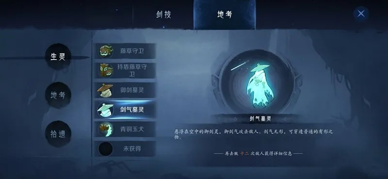 末剑二剑客实战攻略：高效技巧解析与提升秘籍