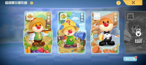 摩尔庄园手游能量球藏匿秘境大揭秘，精准定位攻略新发现