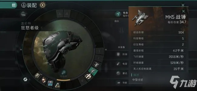 手游EVE凝血级攻略：舰船搭配技巧深度解析