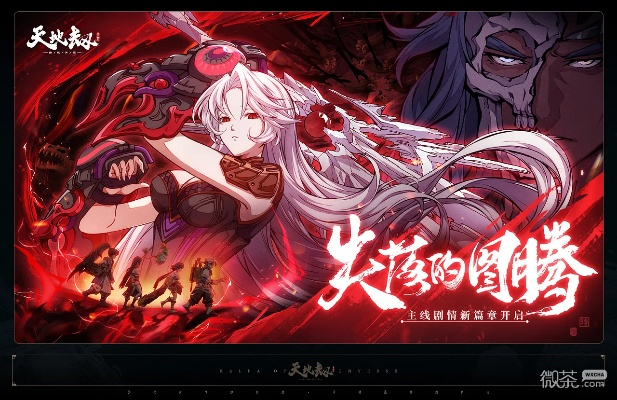 天地劫幽城再临李逍遥获取攻略，深度解析新技巧！