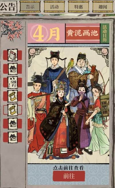 8月江南百景图画池角色大盘点，黄泥画池特色揭秘新视角