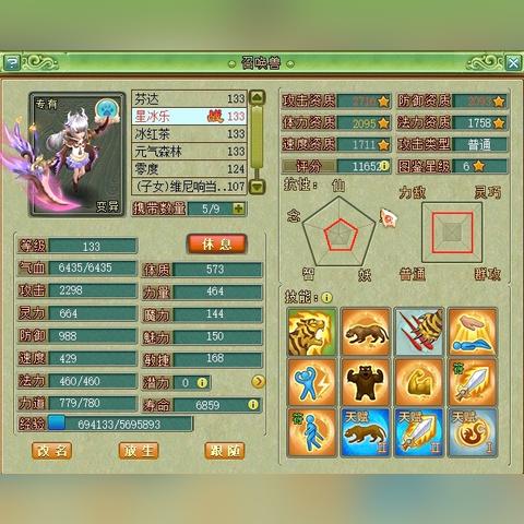 魔女4-11战力提升攻略:阵容搭配新策略解析 魔女4-11战力提升攻略:阵容搭配新策略解析