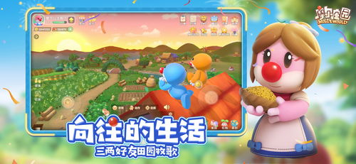 摩尔庄园手游藤蔓U型灯获取攻略，轻松解锁新亮点