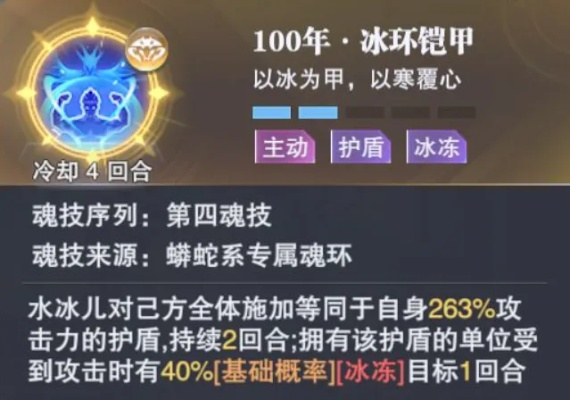 斗罗大陆魂师对决水冰儿魂环搭配攻略，打造最强水系魂环组合
