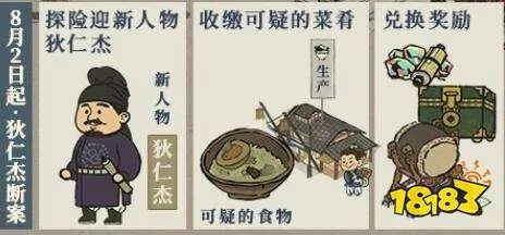 狄仁杰江南百景图藏匿秘境，详尽位置一探究竟