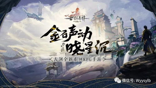 古剑奇谭火10副本通关攻略：高效技巧解析，轻松木语人挑战！