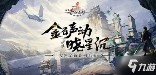 古剑奇谭木语人魔罗装备攻略：打造最强搭配秘籍