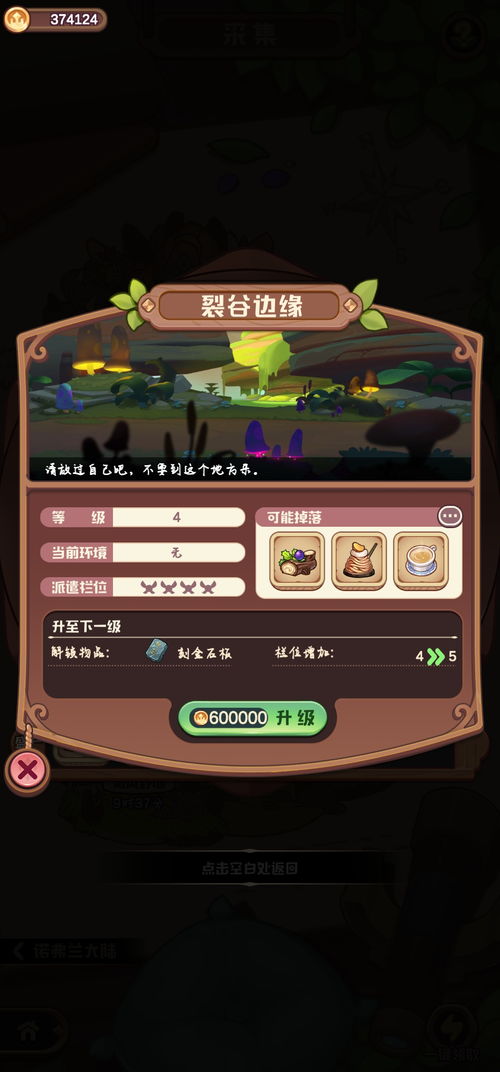 诺弗兰物语火种配方攻略：解锁不灭之火秘籍全解析