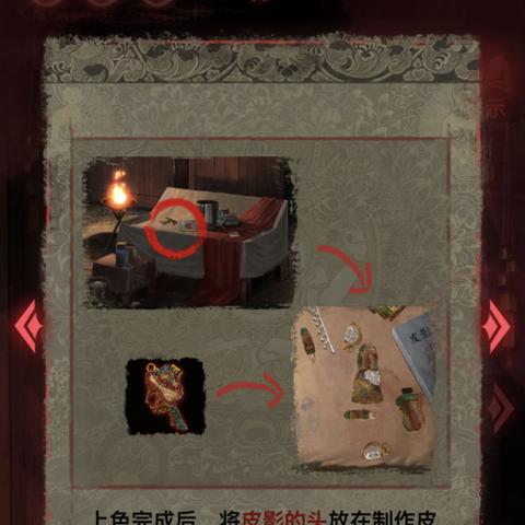 纸嫁衣2奘铃村八卦算盘通关秘籍，轻松解锁新境界