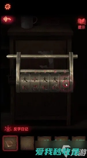 纸嫁衣2奘铃村第一章通关攻略：深度解析全新生存技巧