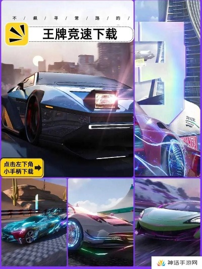 王牌竞速螺旋箭获取攻略，轻松解锁新技能秘籍