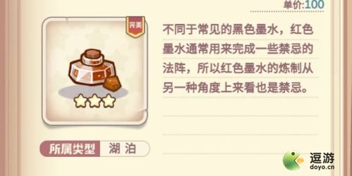 诺弗兰物语终极配方:冻结凝胶制作秘籍大公开 诺弗兰物语终极配方:冻结凝胶制作秘籍大公开