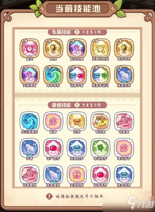 诺弗兰物语止血剂秘制配方，轻松掌握完美制作技巧