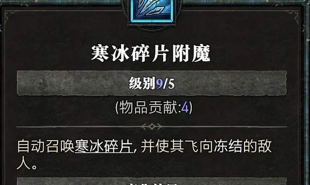 冰晶碎片获取攻略：揭秘冰之核心高效修复秘籍