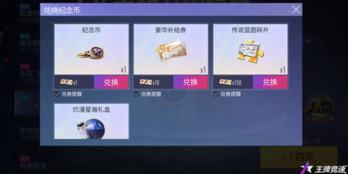 宝箱钥匙攻略：王牌竞速新图获取技巧大揭秘