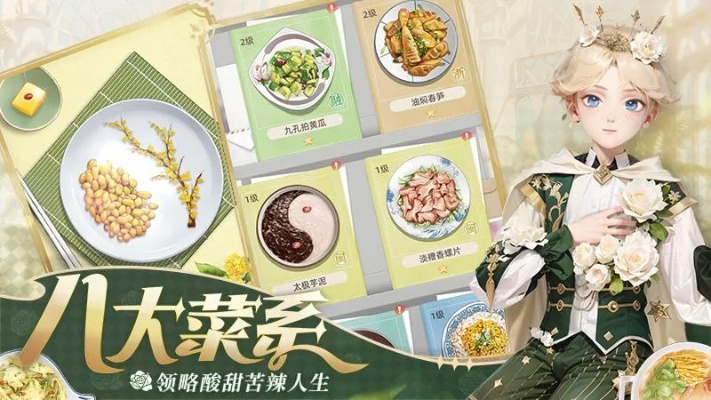 古剑奇谭木语人蒸茄泥秘制食谱,解锁美味新境界 古剑奇谭木语人蒸茄泥秘制食谱,解锁美味新境界