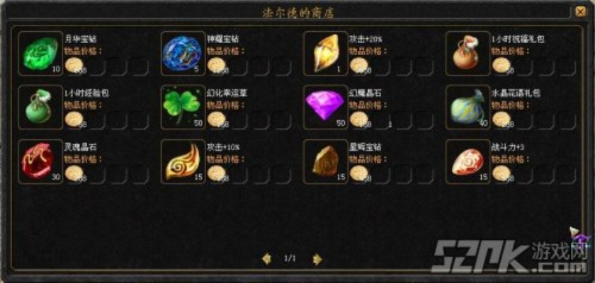 巫师宝石搭配攻略：童话2升级秘籍推荐