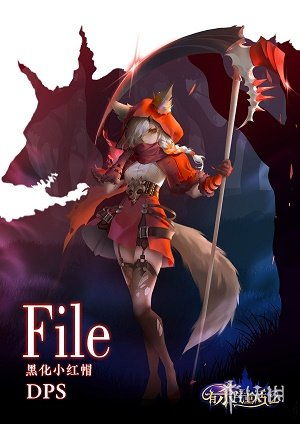 《小红帽》杀气童话2攻略:深度解析内心任务玩法技巧 《小红帽》杀气童话2攻略:深度解析内心任务玩法技巧