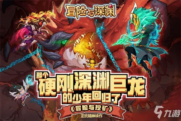 深渊冒险兑换码攻略：解锁宝藏礼包秘籍