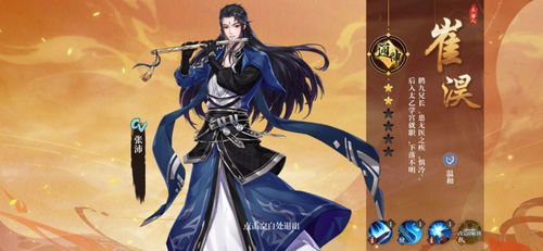 古剑奇谭崔淏角色深度剖析：解锁木语人最强潜力