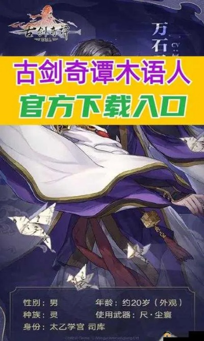 古剑奇谭木语氪金攻略：高效收益解析与技巧分享