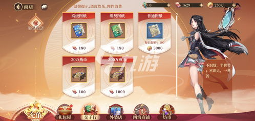 古剑奇谭木语人升级攻略:高效升星技巧大揭秘 古剑奇谭木语人升级攻略:高效升星技巧大揭秘