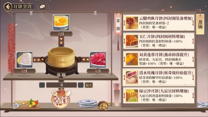 古剑奇谭木语人花雕蒸虾蟹秘制攻略，解锁美食新境界