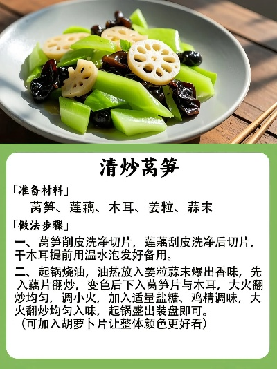 古剑奇谭木语人春笋芥菜汤秘制食谱，轻松学会养生佳肴