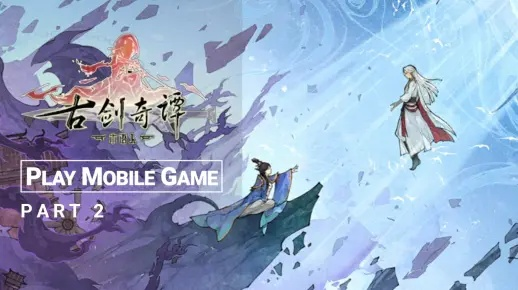 古剑奇谭木语人iOS礼包码，全平台兑换秘籍大公开