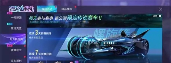 王牌竞速超级涡轮激活攻略：高效触发技巧解析