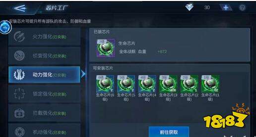 王牌竞速芯片升级攻略：高效进阶秘籍解锁